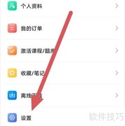 之了学历密码设置方法