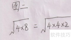 根号32化简方法详解
