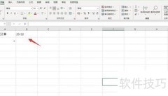 25×32巧算速解