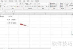 25×32巧算速解