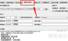 Win7/8多合一ISO制作