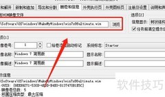 Win7/8多合一ISO制作