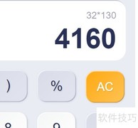 32×130验算方法详解