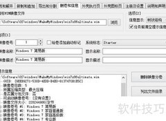 Win7/8多合一ISO制作