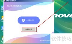凤凰安卓x86双系统安装指南