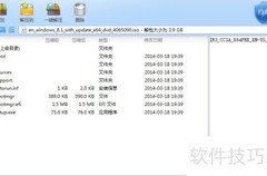 32位系统升级64位安装指南