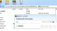 32位系统升级64位安装指南