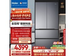 海尔500升法式冰箱3719元