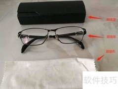眼镜正确放入眼镜盒的方法