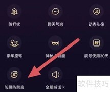奶糖防踢防禁言查看方法