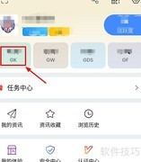 博蓝共享交易指南