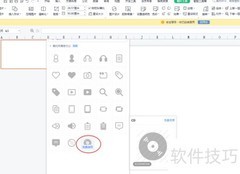 PPT插入CD音乐方法