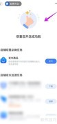手机如何开通淘宝店铺