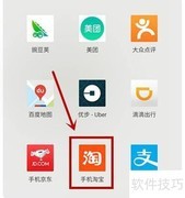 手机淘宝开店全攻略