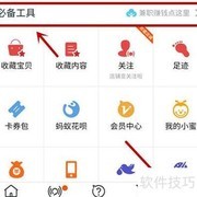 手机淘宝开店全攻略