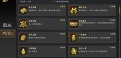 枪火重生：太子护盾流攻略
