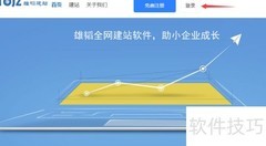 云算宝建站系统使用指南