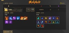 枪火重生：太子护盾流攻略
