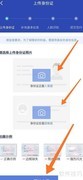 创保网APP如何申请保险代理人