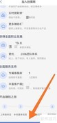 创保网APP如何申请保险代理人