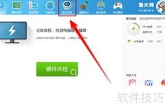 鲁大师显卡驱动备份教程