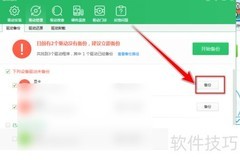 鲁大师显卡驱动备份教程