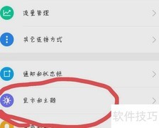 360手机桌面设为默认