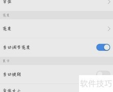 360手机桌面设为默认