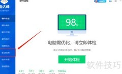 鲁大师备份硬件驱动教程