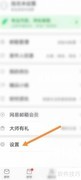 网易邮箱大师备份通讯录方法