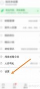网易邮箱大师备份通讯录教程