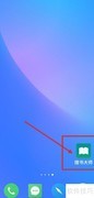 搜书大师数据备份方法
