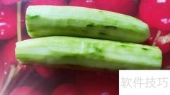 福娃果食用方法