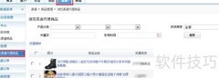 易搜易淘：代理产品浏览指南