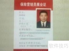 如何挑选靠谱保险代理人