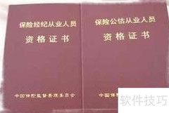 如何挑选靠谱保险代理人