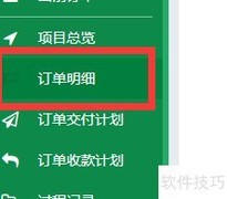 票务代理管理软件