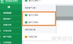 票务代理管理软件