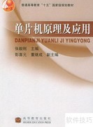 单片机入门学习指南