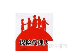保险代理人个税计算方法