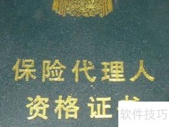 保险代理人个税计算方法