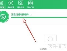 360驱动大师备份Win10驱动教程