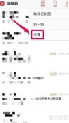 邮箱大师备份通讯录方法