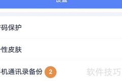 邮箱大师备份通讯录教程