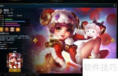 英魂之刃：福娃传奇