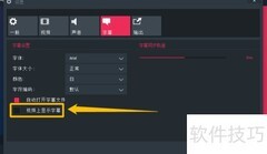 Splash视频字幕开启设置
