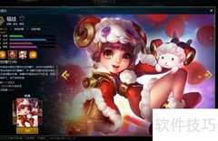 英魂之刃：福娃传奇