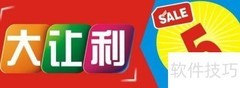 开发经销商的实用策略