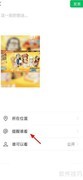 朋友圈艾特好友全攻略