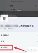 KOOK如何设置仅@通知
